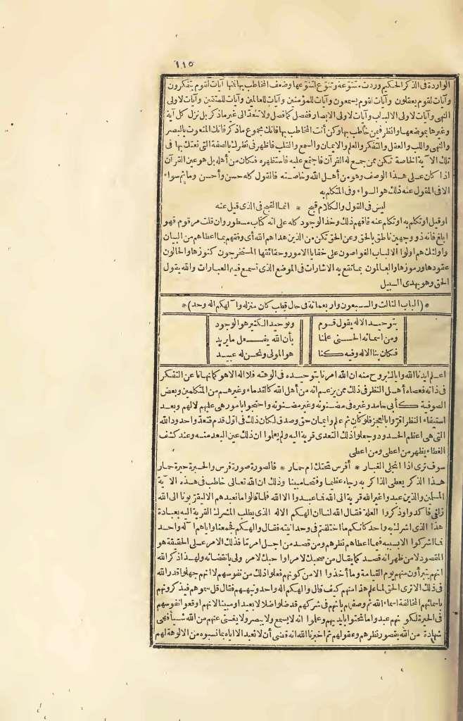 futmak.com - Page 115 - from part Four of the first Boulaq edition